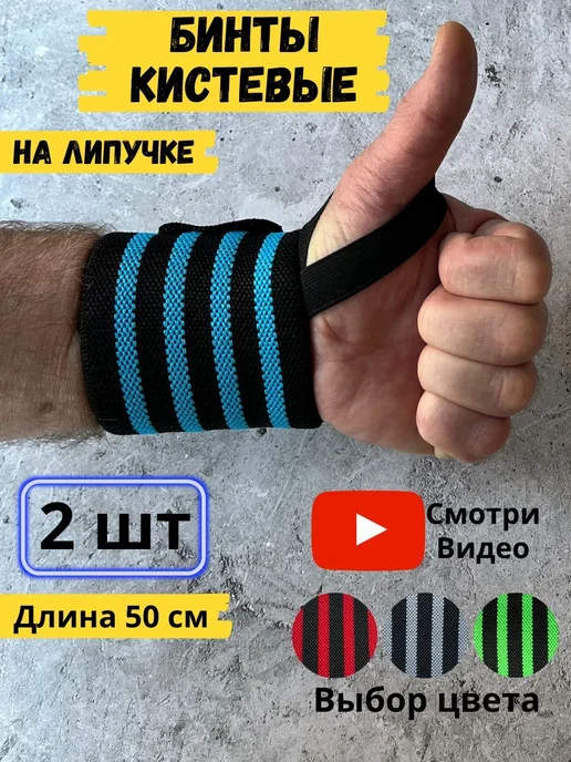 Напульсники для тяжелой атлетики Черный светло-зеленый, голубой