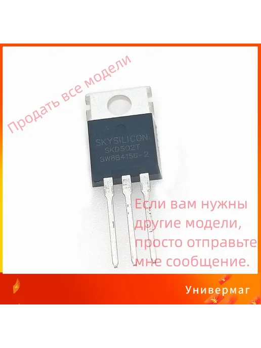 4ШТ абсолютно новый TO-220 SKD502T 4 ШТ, 4 шт, 4 шт