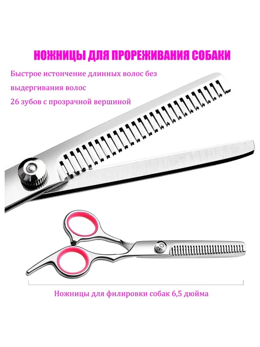 Ножницы для животных 3в1 для груминга розовый, розовый, фото 2