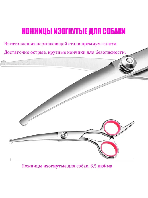 Ножницы для животных 3в1 для груминга розовый, розовый, фото 3