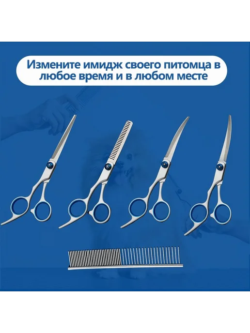 Ножницы для груминга 6в1 Белый, белый, фото 3