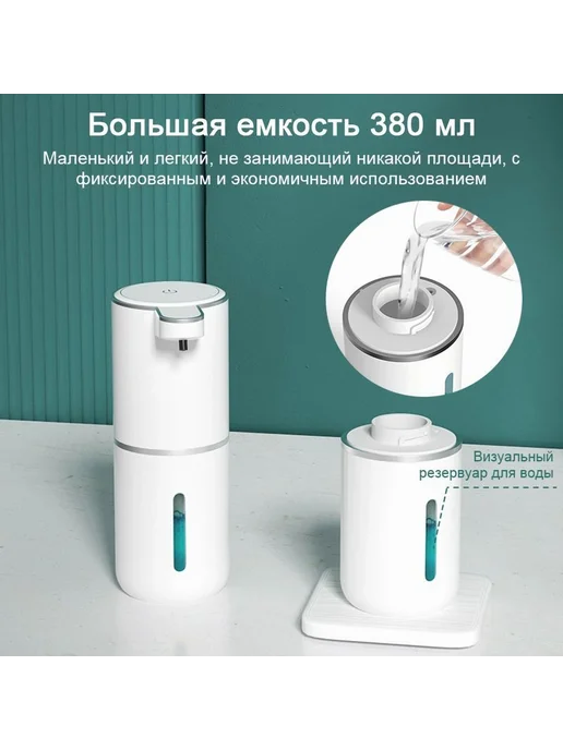 Сенсорный диспенсер для мыла 380 мл белое, 380 мл, фото 8