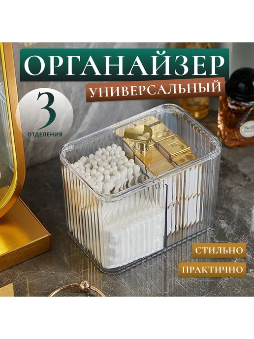 Держатель для ванной комнаты контейнер прозрачный, вариант