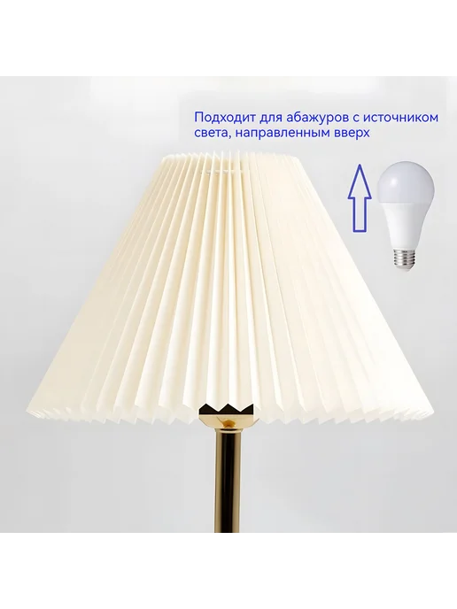 Абажур для ламп, ткань и ПВХ, 240*80*150 мм, E27 D240-белый, 240x150 мм