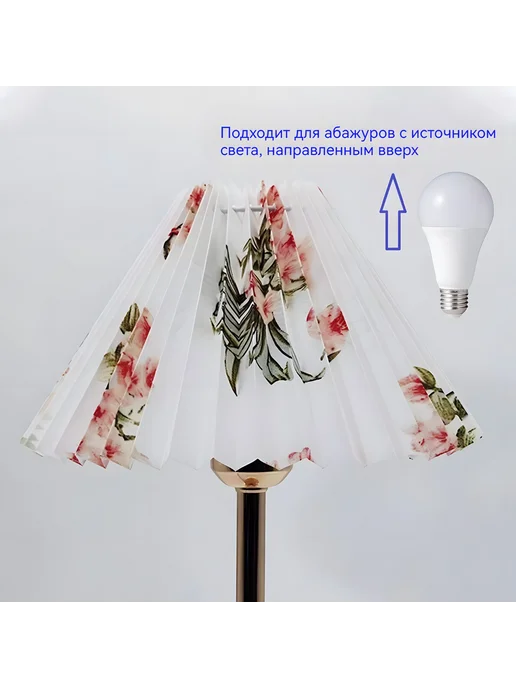 Абажур для ламп, ткань и ПВХ, 240*80*150 мм, E27 D240-белый, 400x180