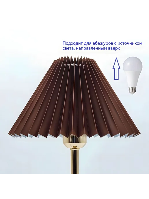 Абажур для ламп, ткань и ПВХ, 240*80*150 мм, E27 D240-белый, 320x90x160 мм