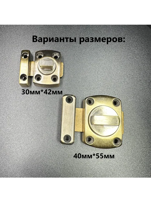 Задвижка Бронза Длина 42мм, вариант, фото 6
