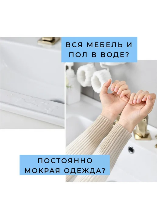 Повязки на руки для умывания 2шт мягкие светло-синий, 2 шт, фото 2