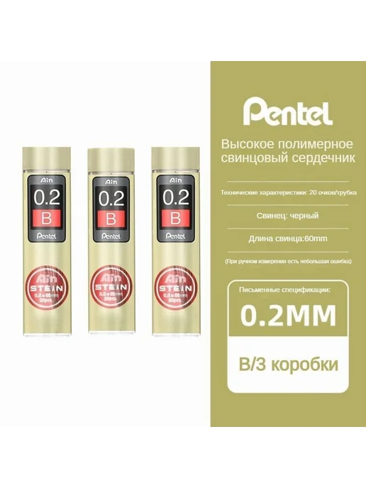 Pentel Грифель 0 9 мм твердость 2B 0 9мм 1шт, 2 шт, 2 шт, фото 8