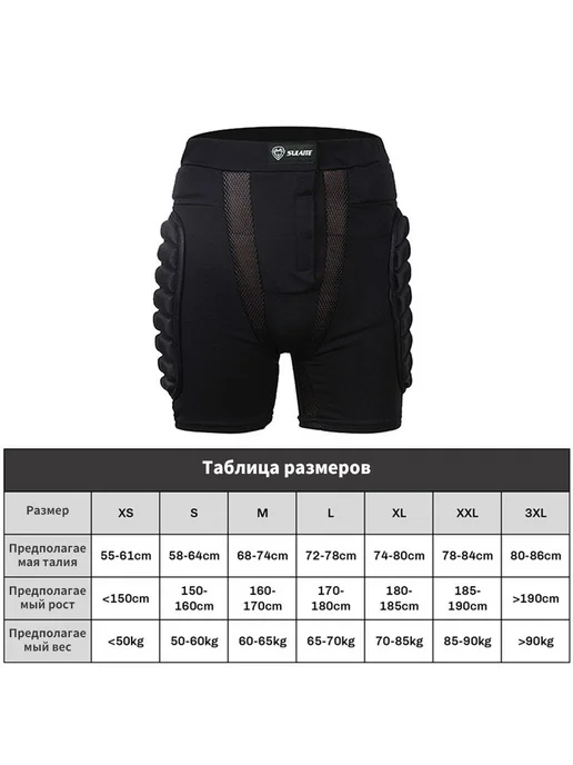 Защитные шорты для горных лыж и сноуборда XL, вариант, фото 2