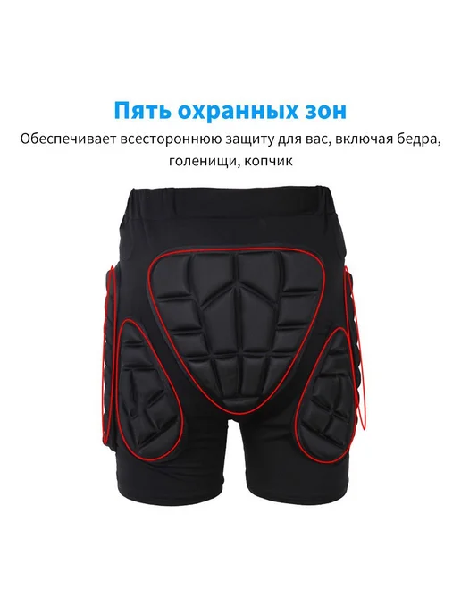 Защитные шорты для горных лыж и сноуборда XL, вариант, фото 5
