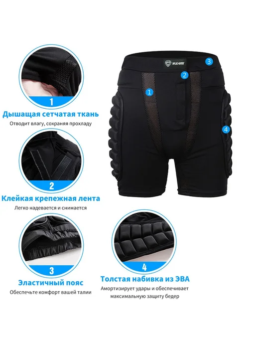 Защитные шорты для горных лыж и сноуборда XL, вариант, фото 6