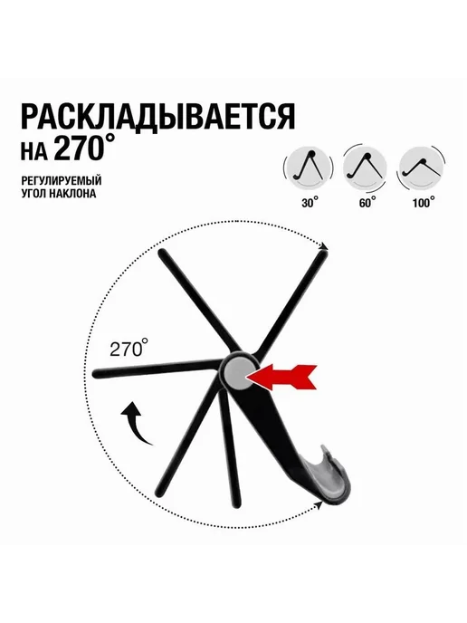 Подставка для телефона и планшета Черный, черный, фото 3