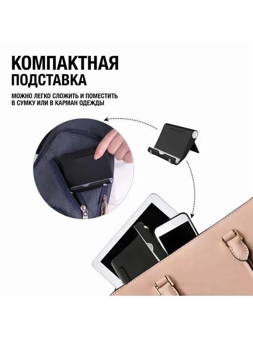 Подставка для телефона и планшета Черный, черный, фото 4