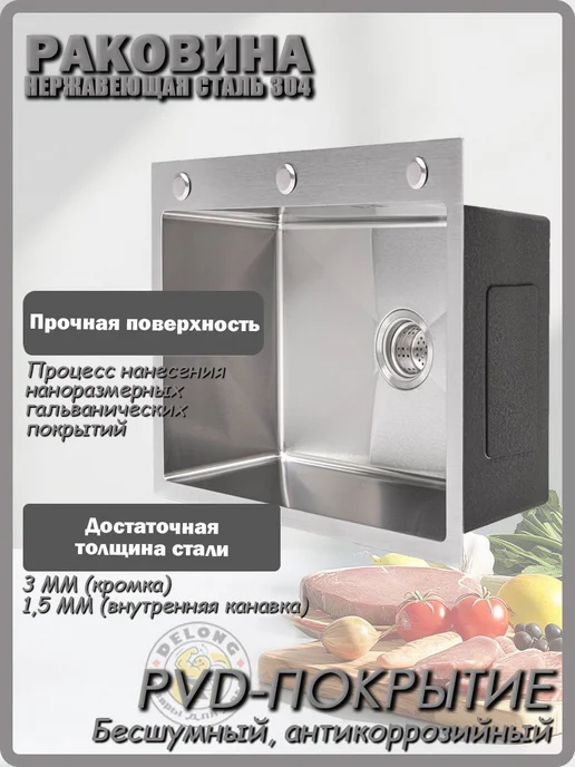 Кухонная мойка из нерж стали 304 45x40 см Матовое серебро, 45x40 см, фото 5