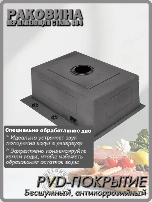 Кухонная мойка из нерж стали 304 45x40 см Матовое серебро, 45x40 см, фото 6