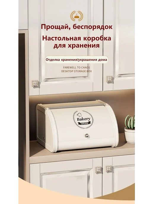 Хлебница 35 x 26 x 17 см настольная сталь кремовый, 35x26x17 см, фото 3