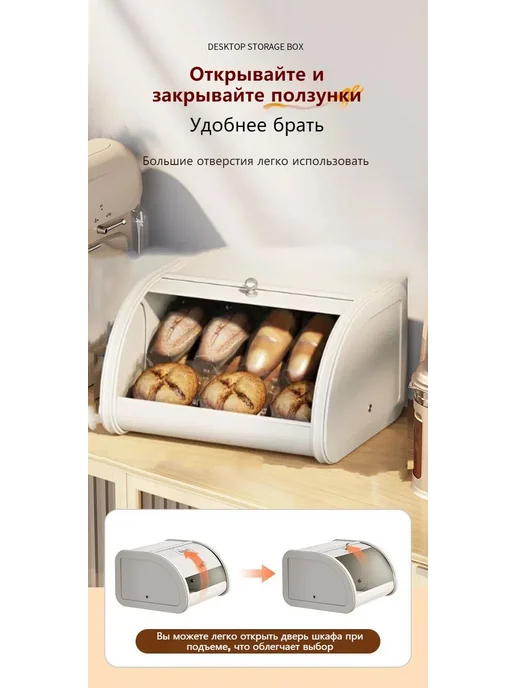 Хлебница 35 x 26 x 17 см настольная сталь кремовый, 35x26x17 см, фото 4