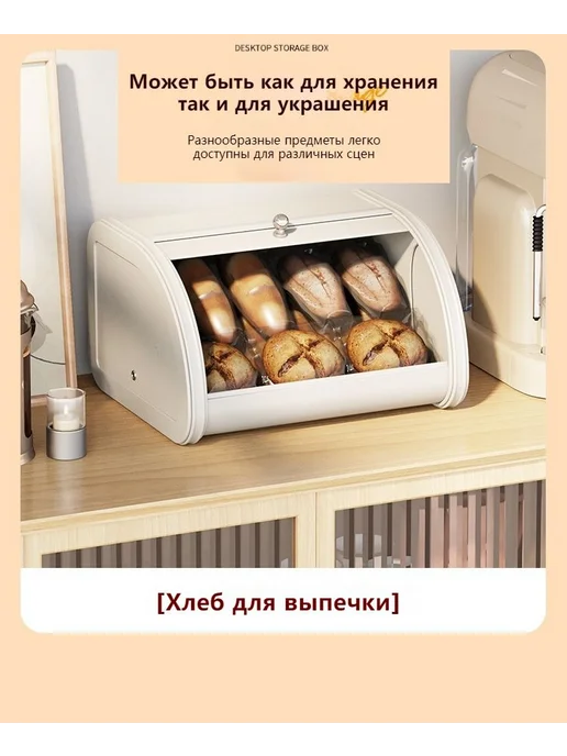 Хлебница 35 x 26 x 17 см настольная сталь кремовый, 35x26x17 см, фото 6