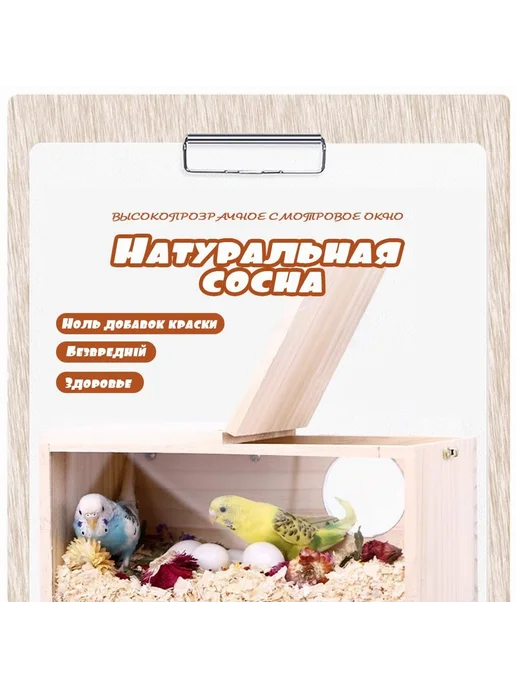 Прозрачный дом попугая левый отверстие 19,5 * 12 * 12 см, 19.5x12, фото 3