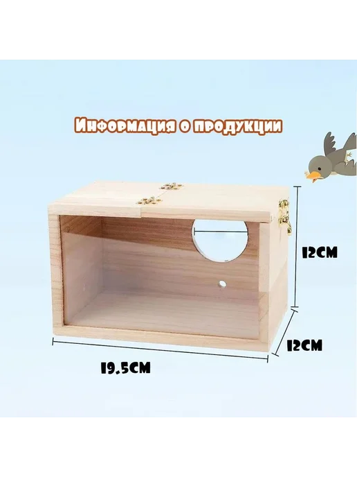 Прозрачный дом попугая левый отверстие 19,5 * 12 * 12 см, 19.5x12, фото 8
