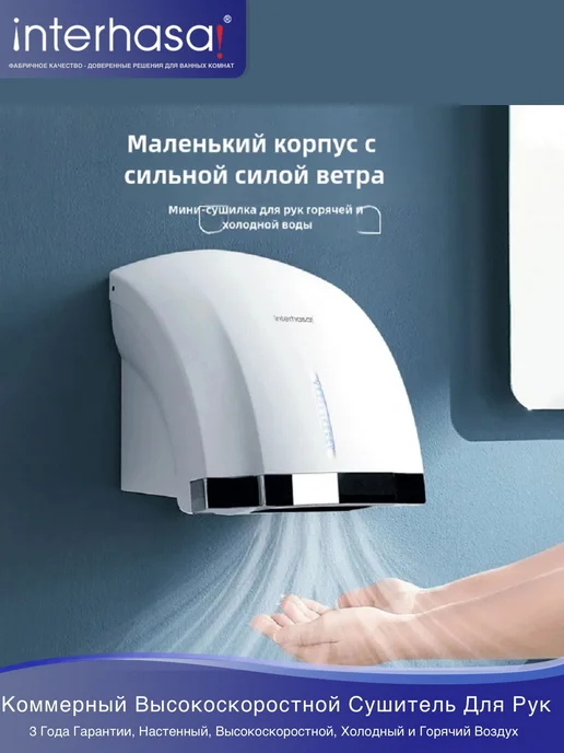 Автоматическая сушилка для рук 1800W, горячий холодны Белый, 1800 Вт, фото 7