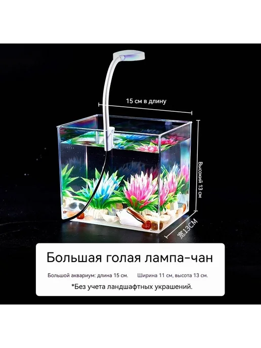 Аквариум с рыбками и светлой мебелью 1 5л прозрачный, 5 л