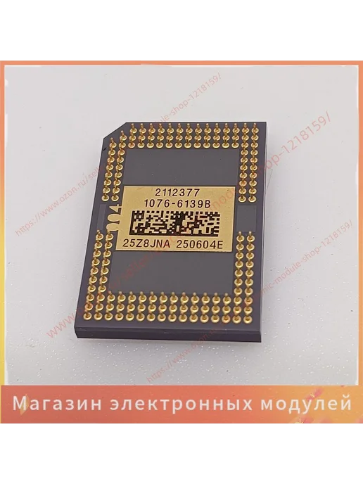 1шт абсолютно новый 1076-6139B 1 шт, 1 шт, 1 шт