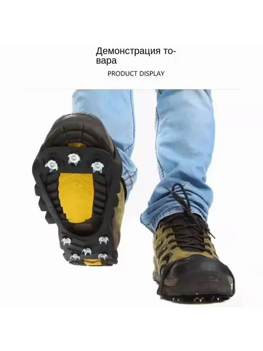 Ледоступы городские черный желтый р 35-45, черный