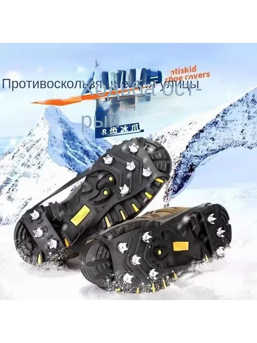 Ледоступы городские черный желтый р 35-45, черный, фото 4