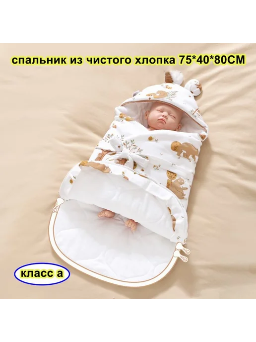 Пеленка-кокон красный универсальный RU, красный, фото 2