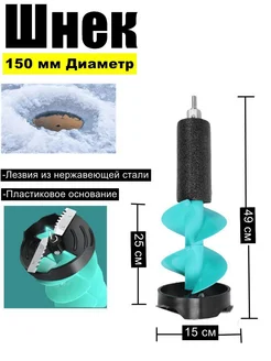 Ayrollva Ледобур Электрический, диаметр:151 мм :151мм 409378812 купить за 3 800 ₽ в интернет‑магазине Wildberries