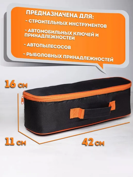Сумка строительная для инструментов автомобилиста, вариант, фото 2