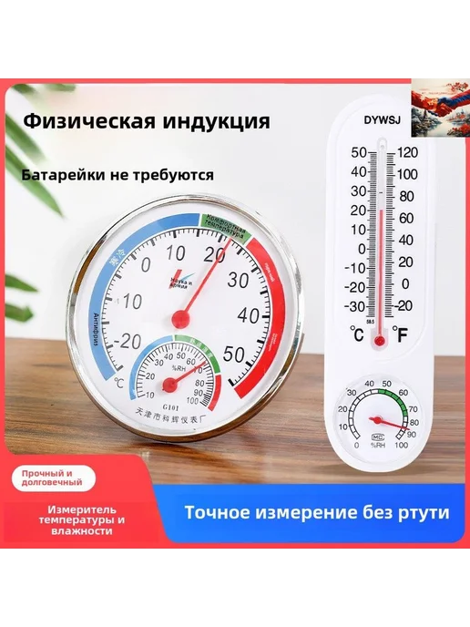 Термометр-гигрометр круглый 12 5 см для дома черный, черный, фото 2