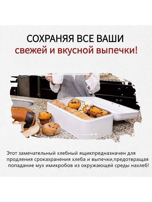Хлебница для хранения хлеба 30 5 см х 20 см х 16 см белый, белый, фото 3