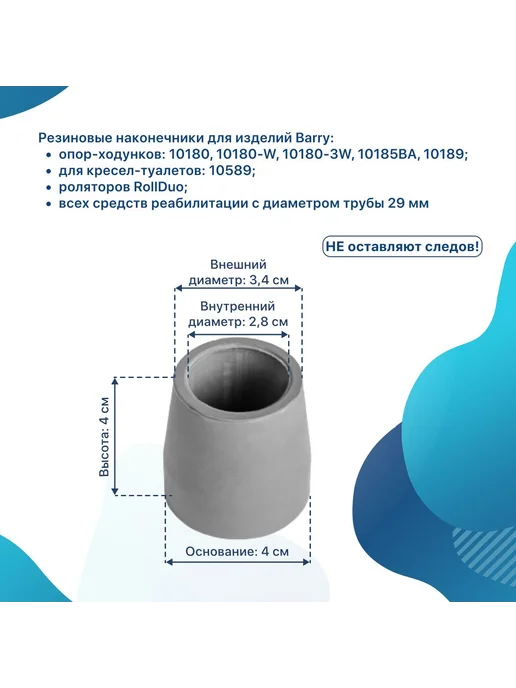 Резиновая насадка 28мм для тростей костылей 10шт Серый, 10 шт, фото 2
