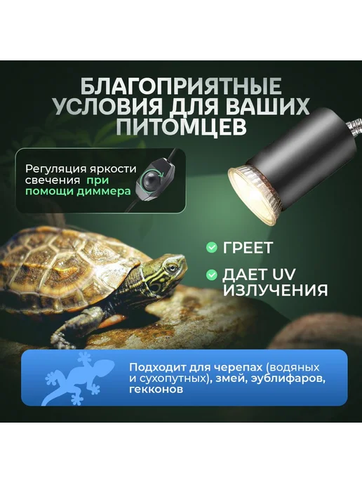 Светильник для террариума на прищепке для рептилий с УФ ламп, вариант, фото 2
