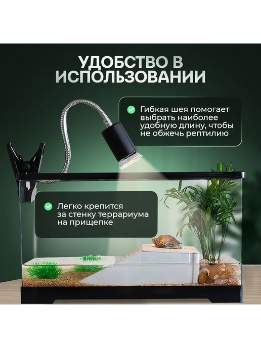 Светильник для террариума на прищепке для рептилий с УФ ламп, вариант, фото 3