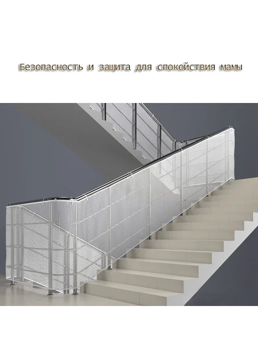 Защитная сетка для лестниц и балконов 90см белый 600, белый, фото 5