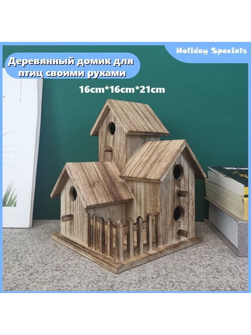 Скворечник деревянный для птиц коричневый, коричневый