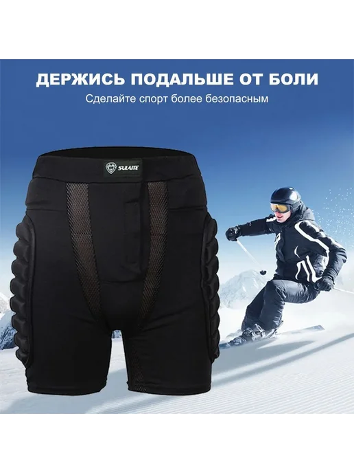Aodovoz Защита горнолыжная, сноубордическая XXL, вариант