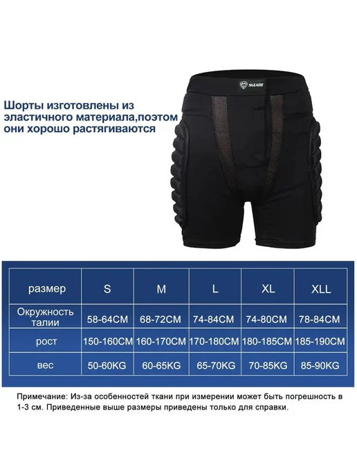 Aodovoz Защита горнолыжная, сноубордическая XXL, вариант, фото 2