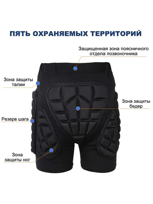 Aodovoz Защита горнолыжная, сноубордическая XXL, вариант, фото 3