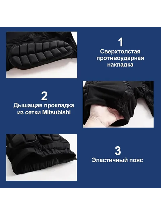 Aodovoz Защита горнолыжная, сноубордическая XXL, вариант, фото 4
