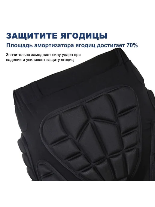 Aodovoz Защита горнолыжная, сноубордическая XXL, вариант, фото 7