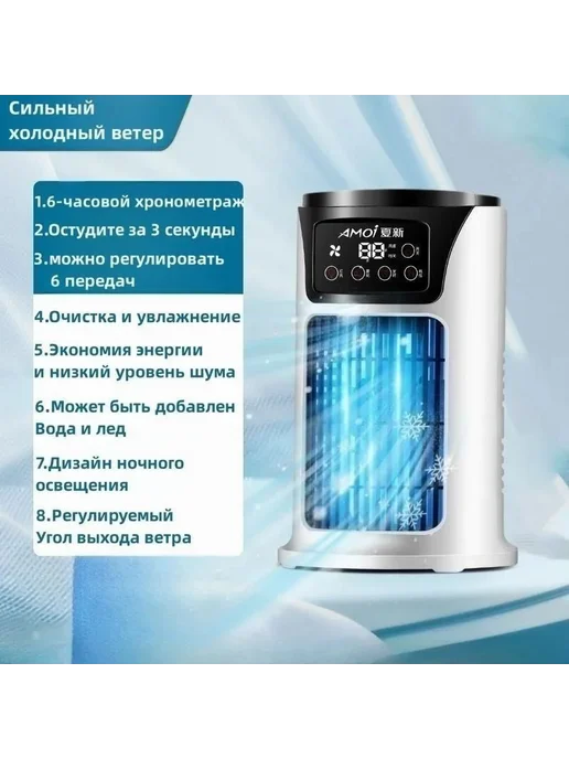 Мобильный кондиционер USB 9В 18Вт 6 скоростей, 18 Вт