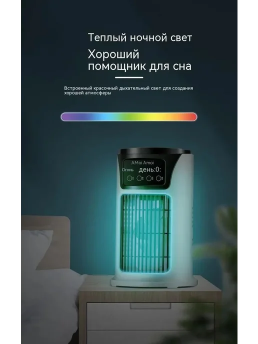 Мобильный кондиционер USB 9В 18Вт 6 скоростей, 18 Вт, фото 4