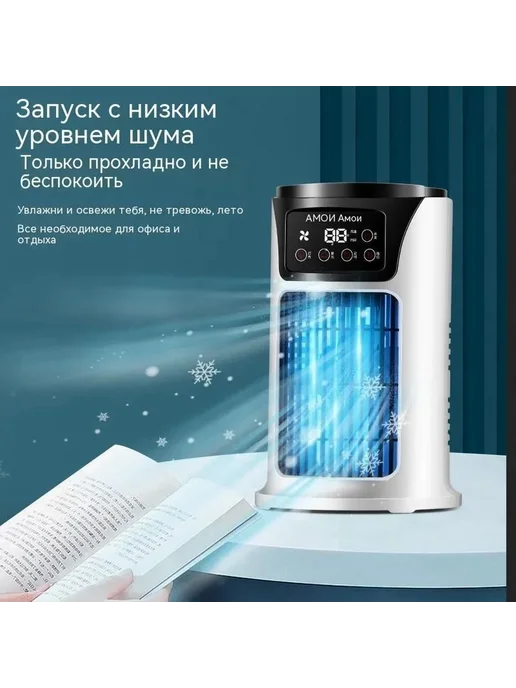 Мобильный кондиционер USB 9В 18Вт 6 скоростей, 18 Вт, фото 5