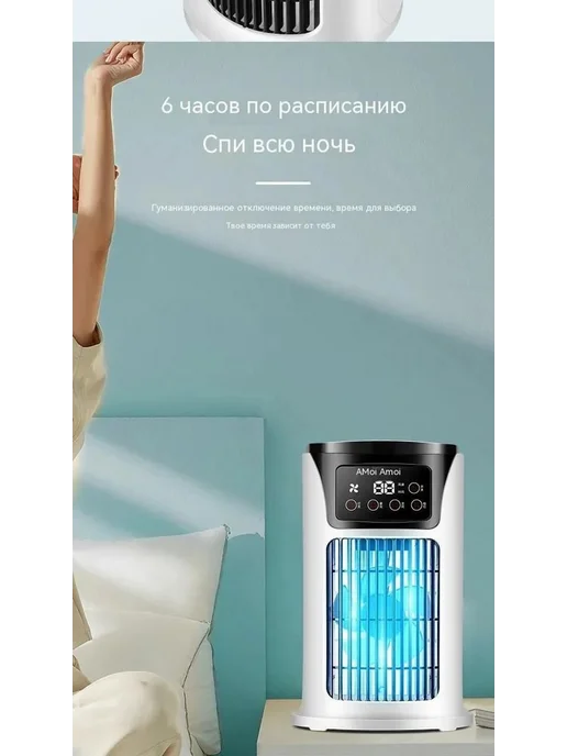 Мобильный кондиционер USB 9В 18Вт 6 скоростей, 18 Вт, фото 6