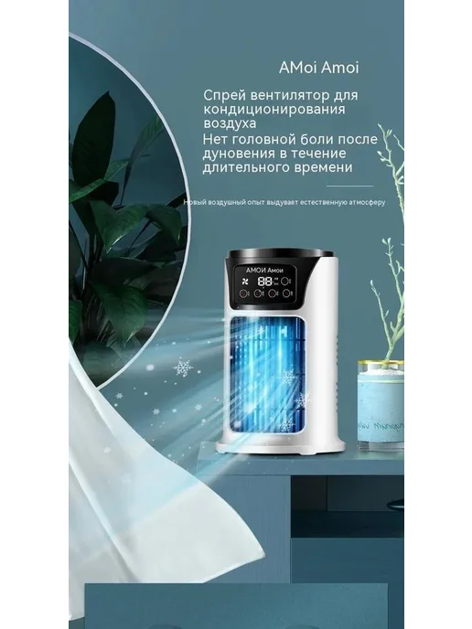 Мобильный кондиционер USB 9В 18Вт 6 скоростей, 18 Вт, фото 7